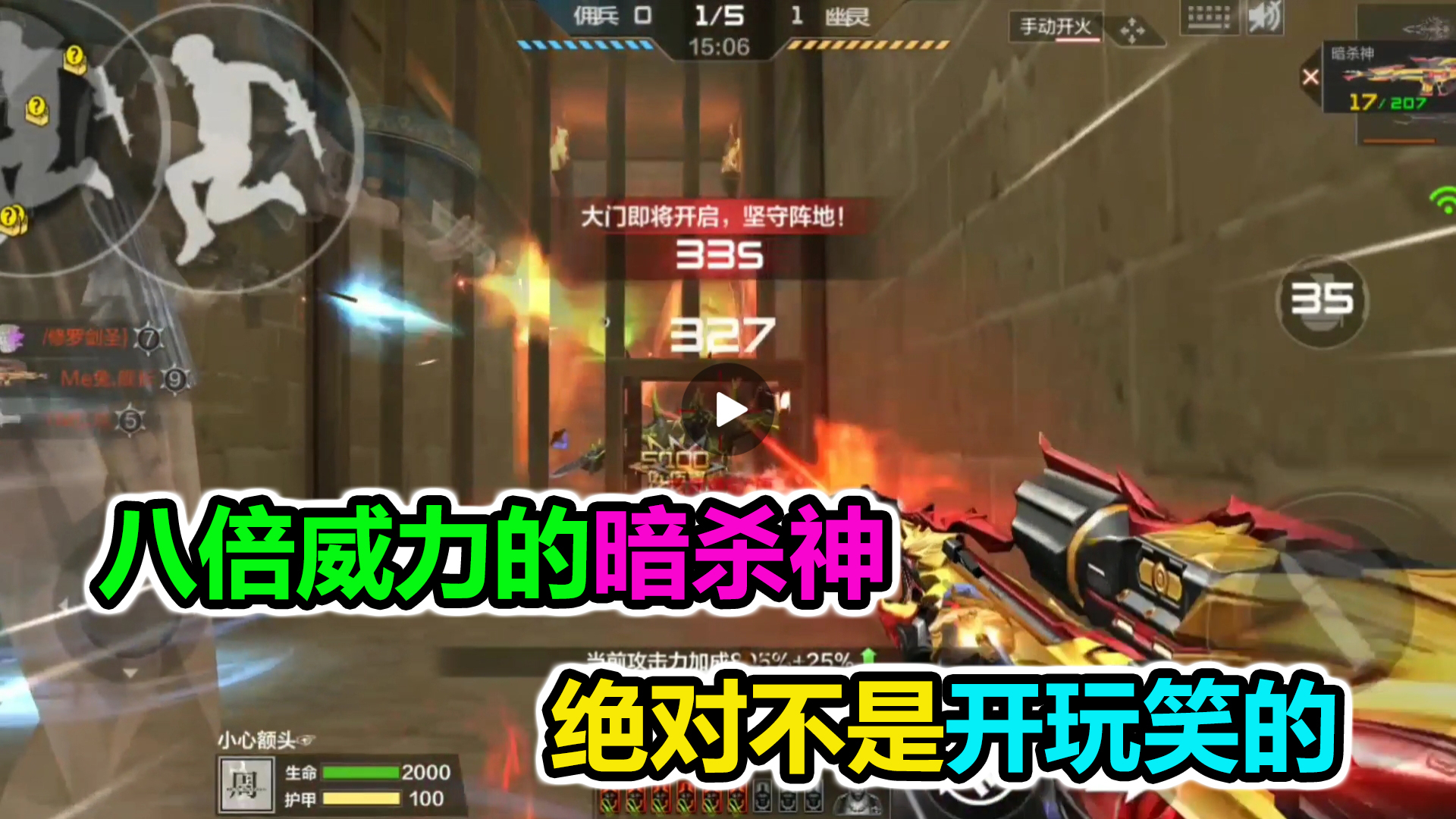 落星:八倍威力的暗杀神有多厉害?这威力绝不是在开玩笑